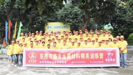 鑫發金屬 拓展運動火熱開始啦！